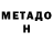 Метадон мёд KardanEG