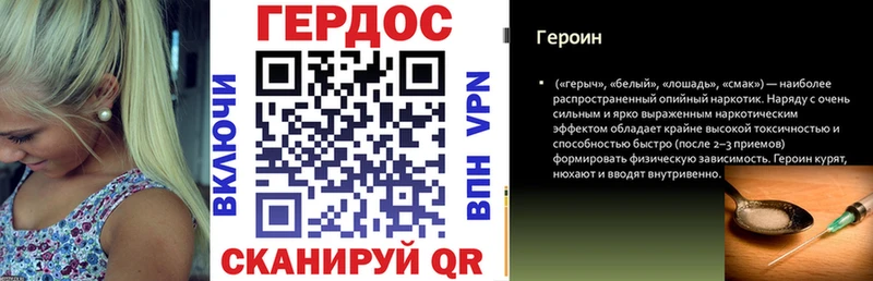 ГЕРОИН белый  наркотики  Правдинск 