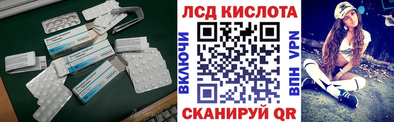 Лсд 25 экстази кислота Правдинск