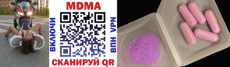 где продают наркотики  Правдинск  MDMA кристаллы 