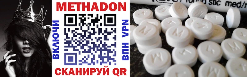 МЕТАДОН methadone  Правдинск 